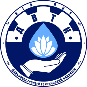 КГА ПОУ ДВТК